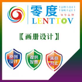 畫冊設計在企業營銷策劃中的關鍵作用