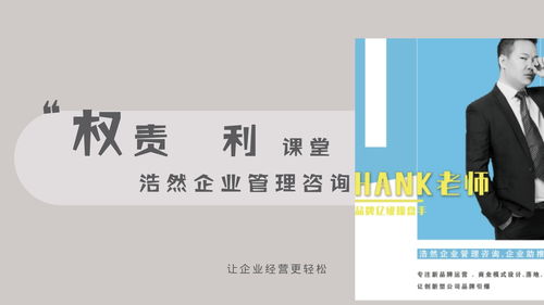 實(shí)體店現(xiàn)金回流新策略 浩然企業(yè)管理咨詢的營銷策劃智慧