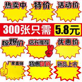 超市爆炸貼 POP廣告紙的魅力與實戰應用