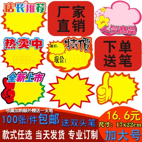 POP廣告紙 零售視覺營銷的無聲促銷員