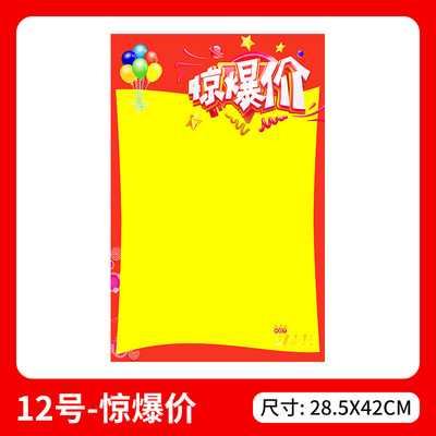 創意無限，促銷無憂 A3雙面POP手寫海報在藥店與超市的應用